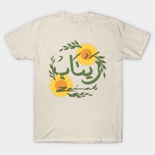 zainab names T-Shirt